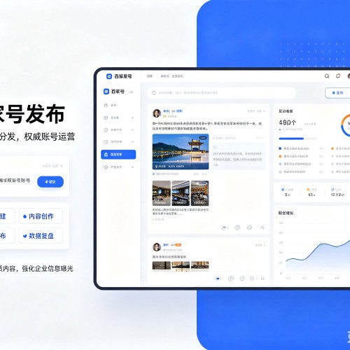 渝北区百家号信息发布代运营