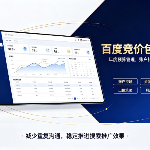 渝北区百度竞价包年